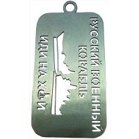 Виріб Гравіювання на кулонах Кулон "Корабель іди ...."