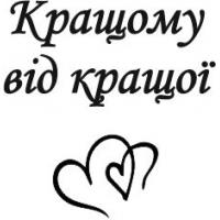 Виріб Гравіювання на браслетах варіант 6