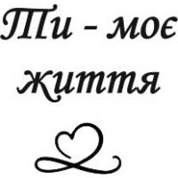 Виріб Гравіювання на браслетах варіант 8