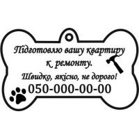 Виріб Адресники для тварин варіант 3