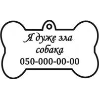 Виріб Адресники для тварин варіант 6